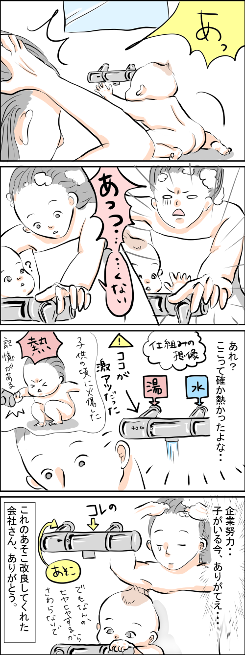 あれのあそこ 麦の子育て絵日記 あれのあそこ 麦の子育て絵日記
