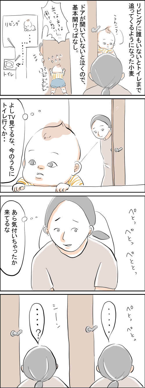 あほかわいい 麦の子育て絵日記