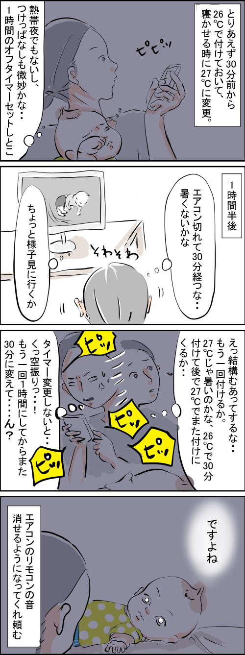 季節の変わり目 麦の子育て絵日記