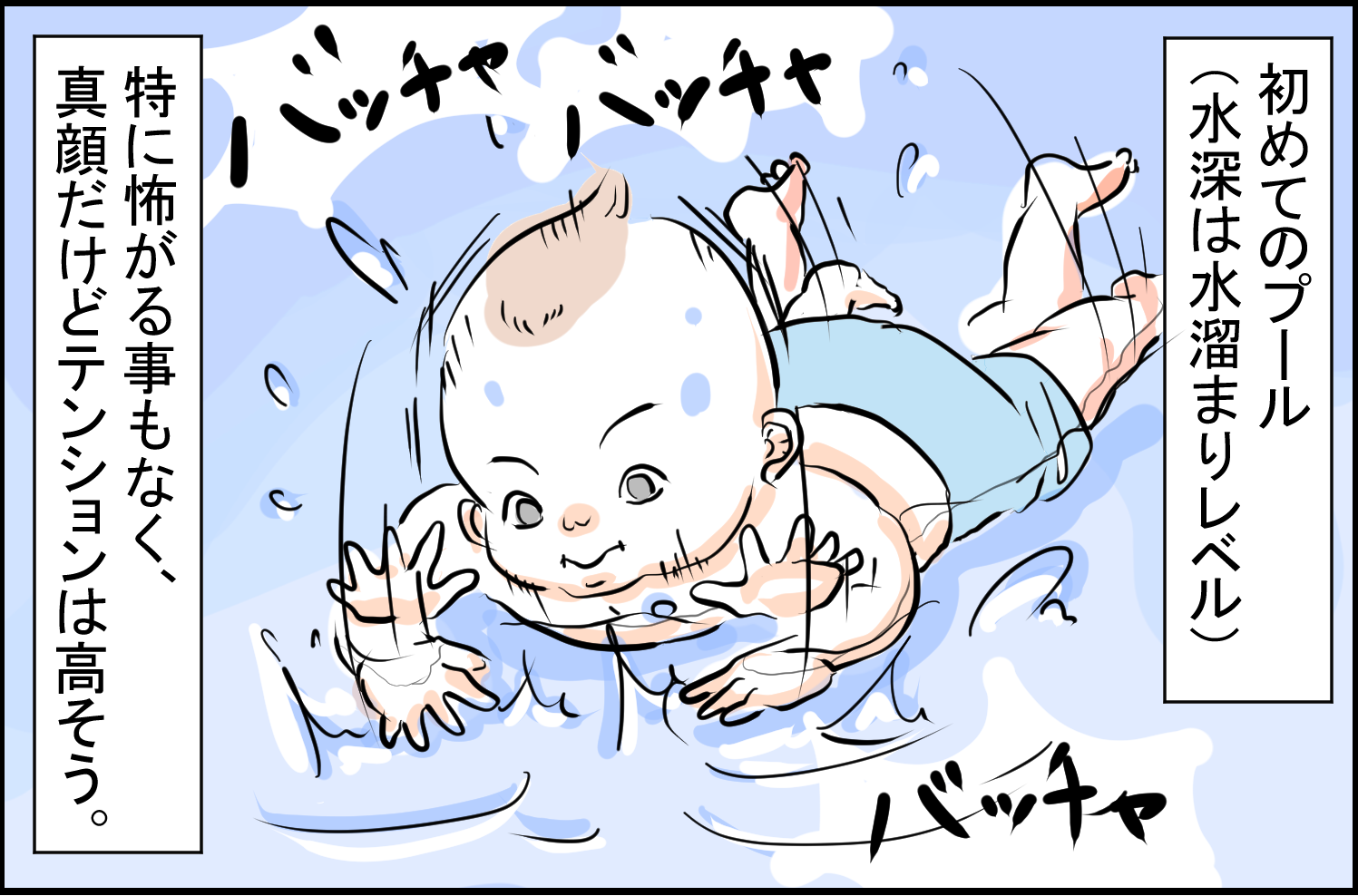 赤子むずい 麦の子育て絵日記