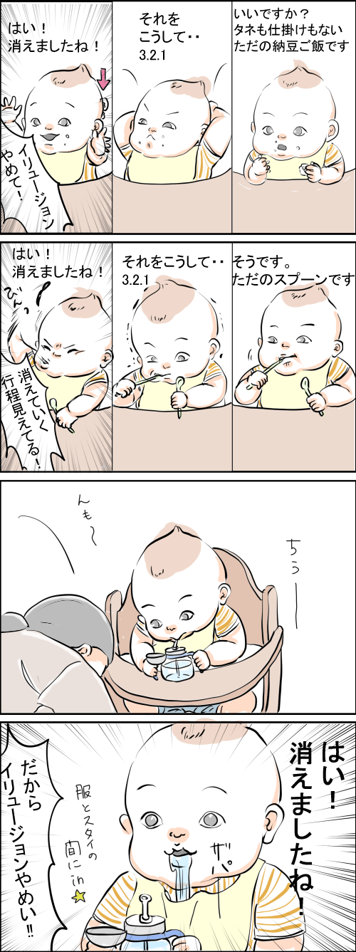 消えてないのよ 麦の子育て絵日記