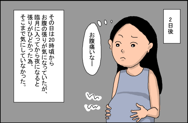 出産レポート 2 麦の子育て絵日記