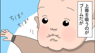 最近よくやること ５か月 麦の子育て絵日記