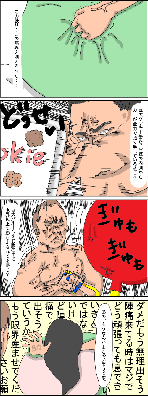 出産レポート 18 麦の子育て絵日記