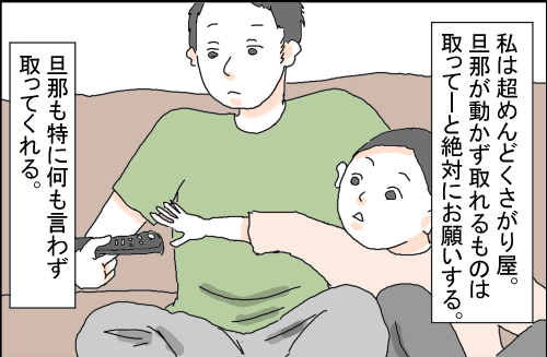 旦那のここがすごい 麦の子育て絵日記 旦那のここがすごい 麦の子育て絵日記